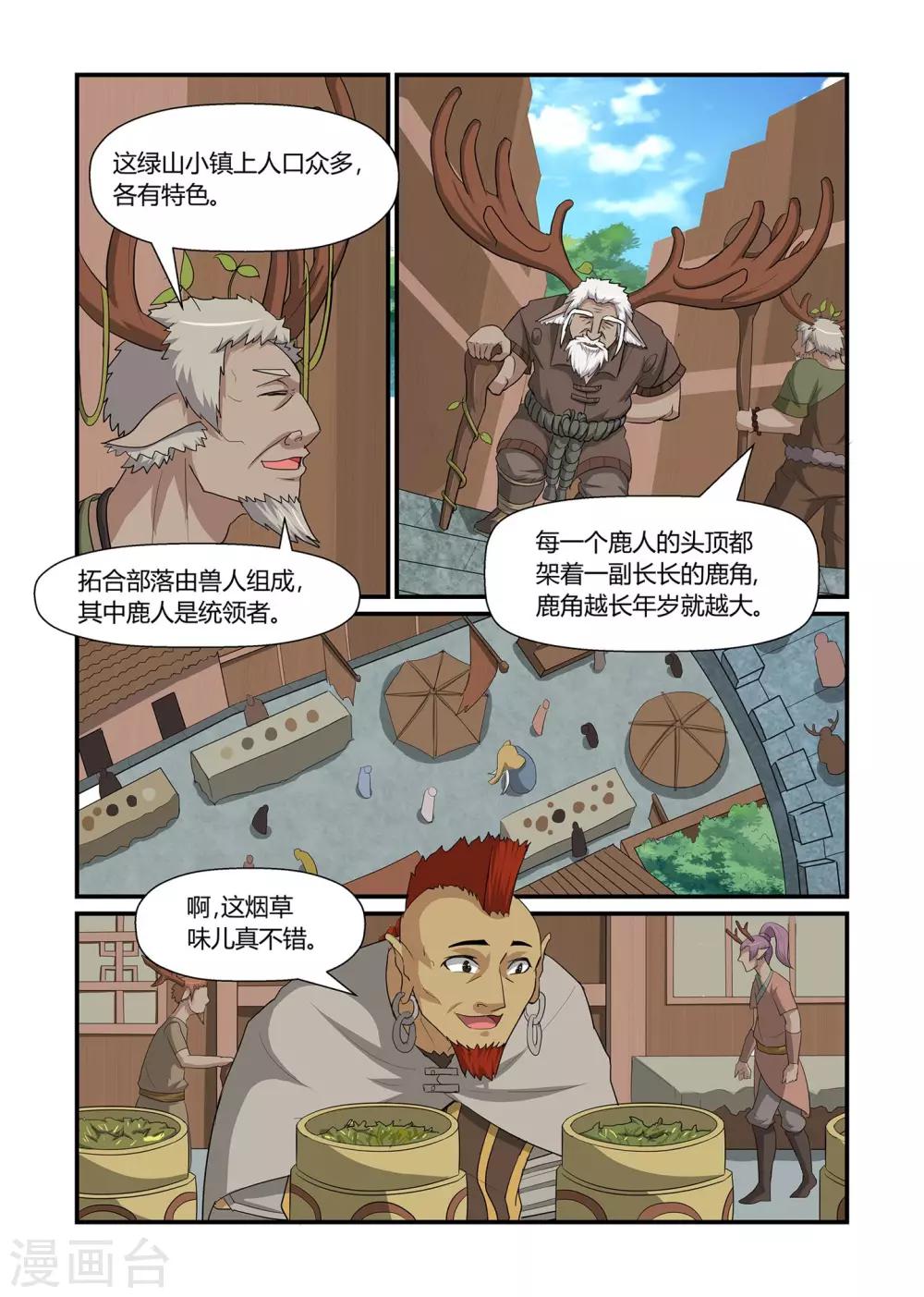 第40话 遗落之境下-第40话