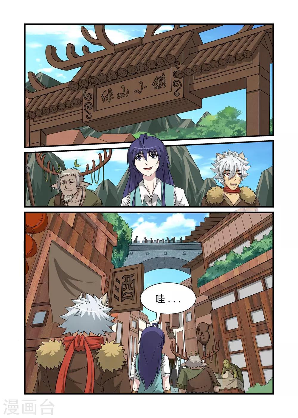 第40话 遗落之境下-第40话