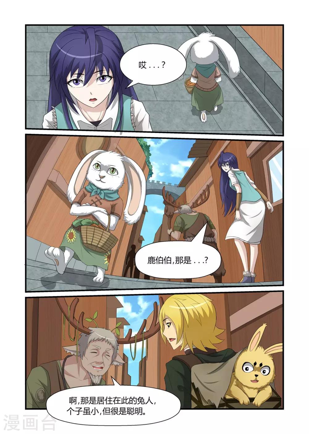 第40话 遗落之境下-第40话