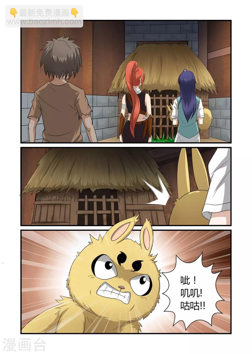 第42话 恻隐之心下-第42话