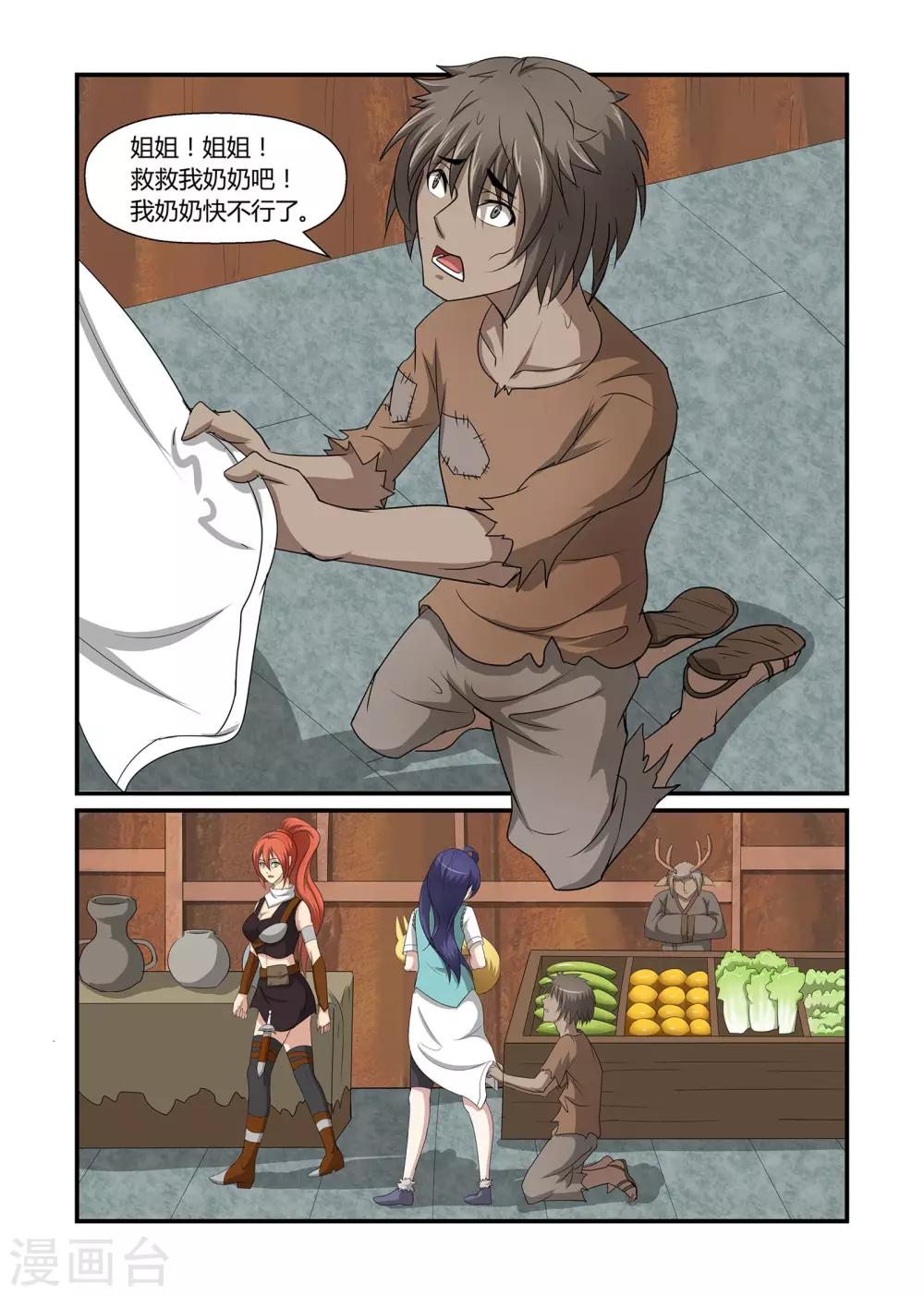 第42话 恻隐之心下-第42话