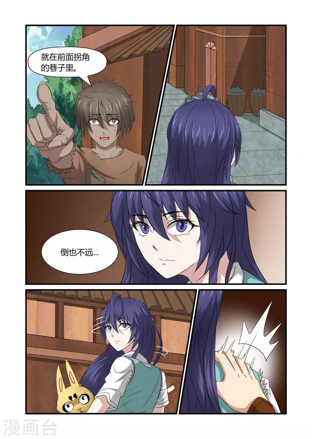 第42话 恻隐之心下-第42话