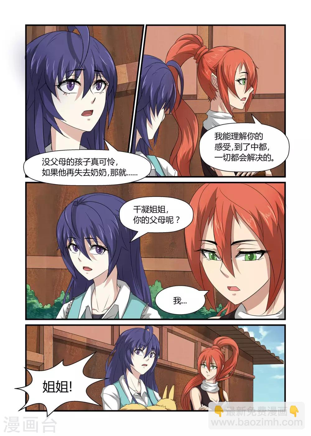 第42话 恻隐之心下-第42话