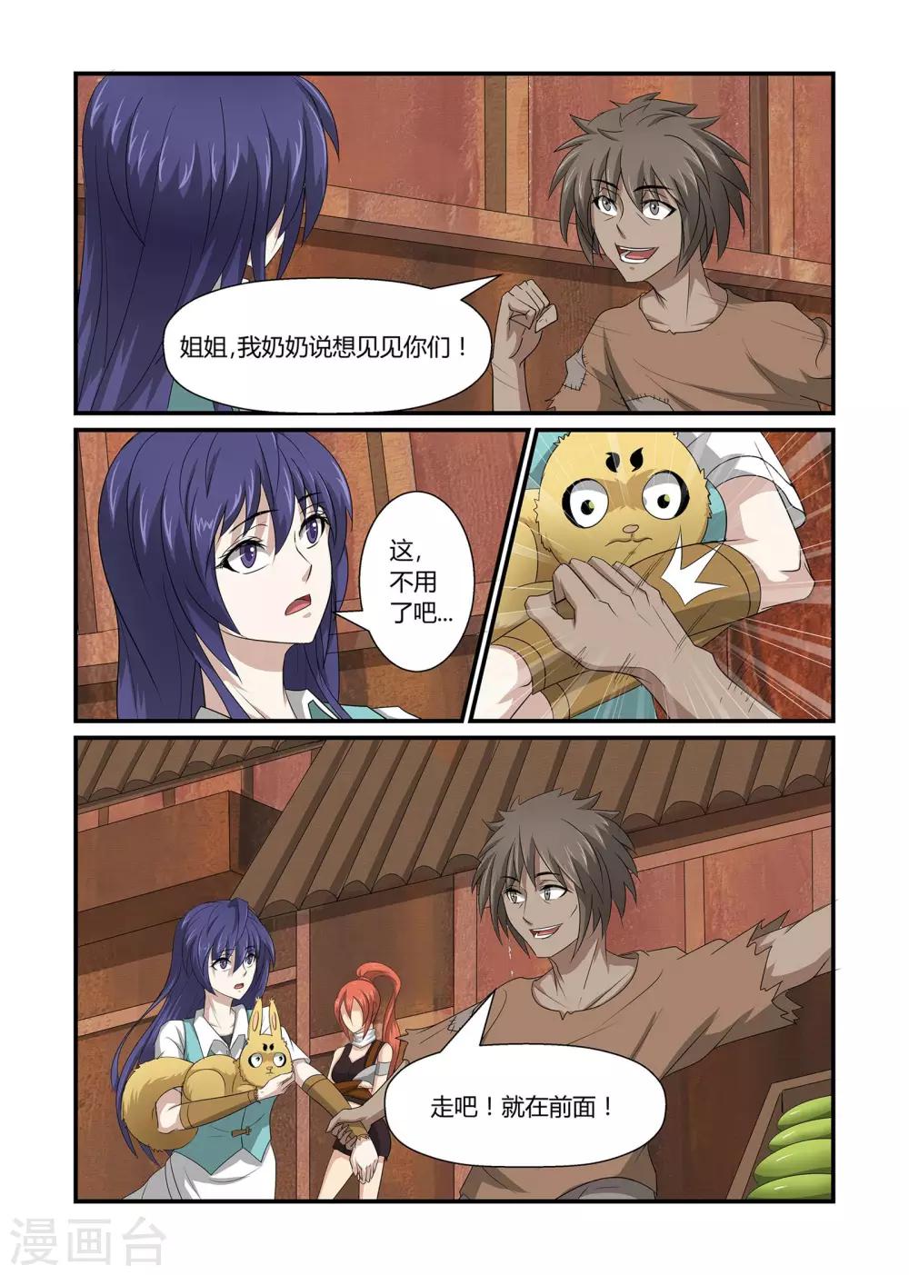 第42话 恻隐之心下-第42话