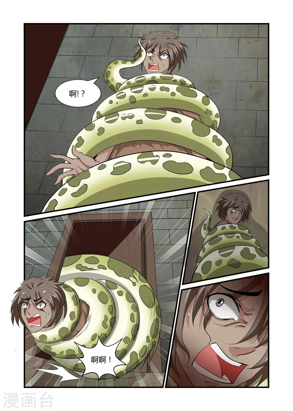 第44话 神秘消失下-第44话