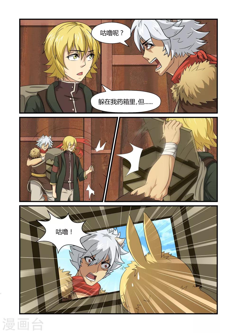 第44话 神秘消失下-第44话