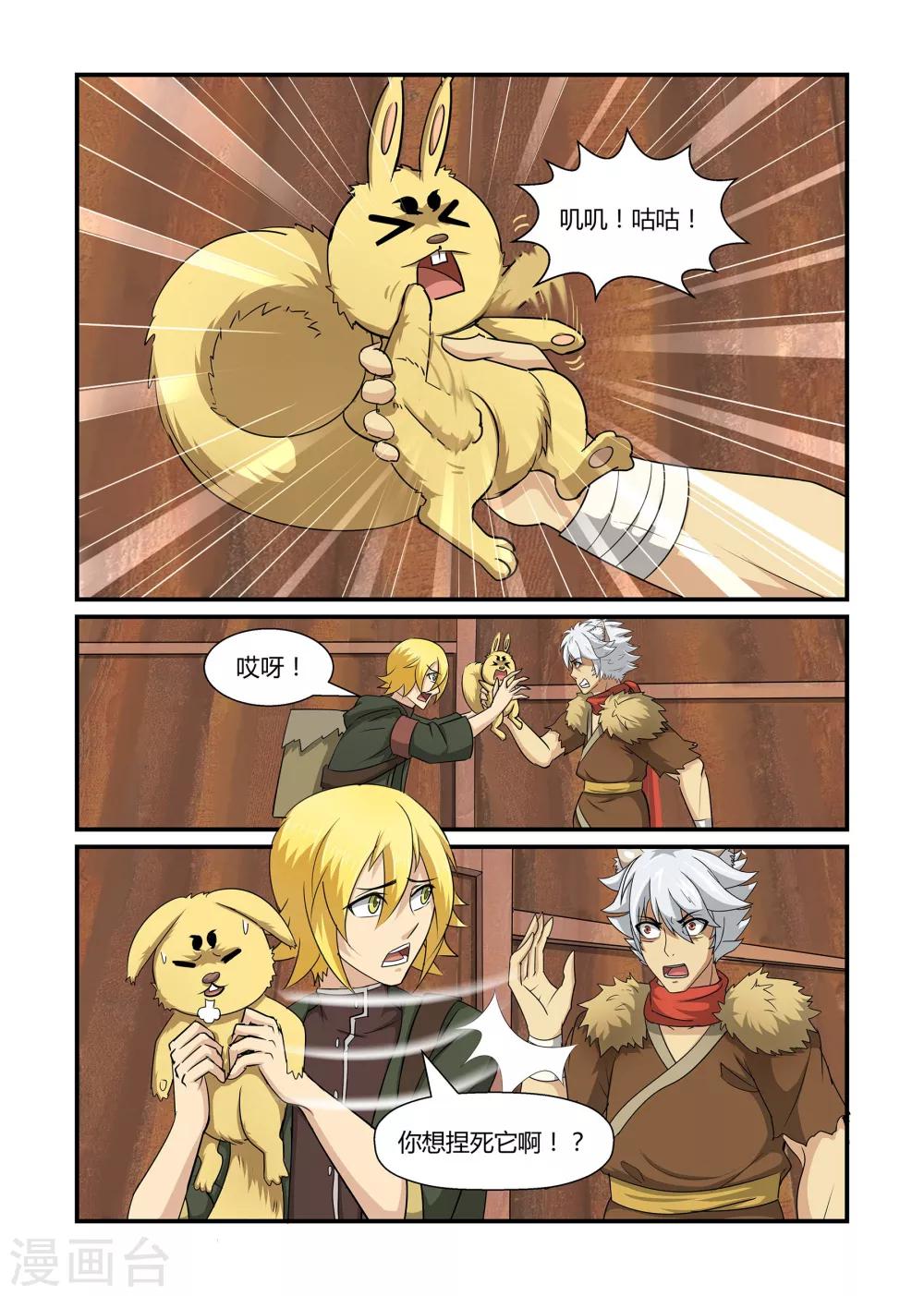 第44话 神秘消失下-第44话