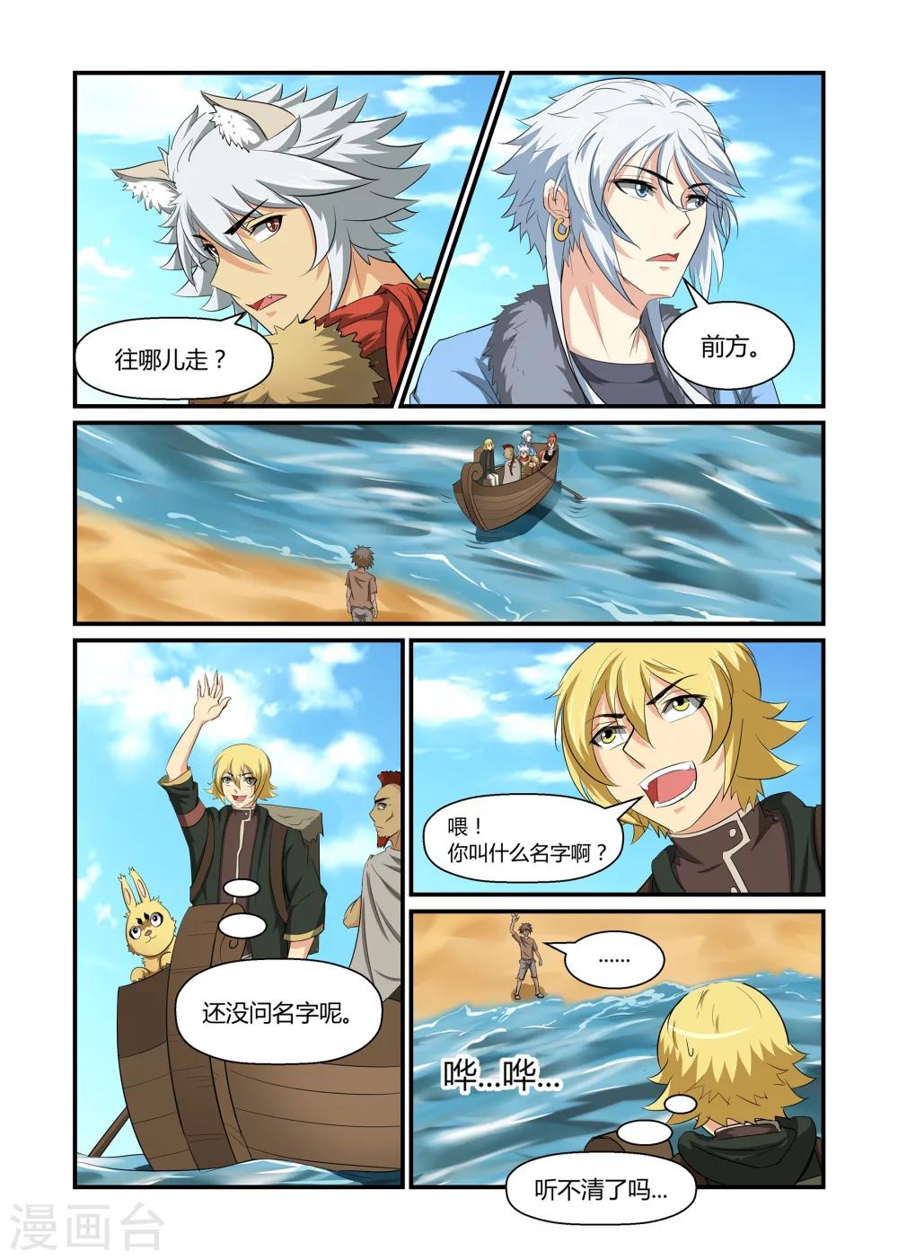 第48话 前程未知下-第48话