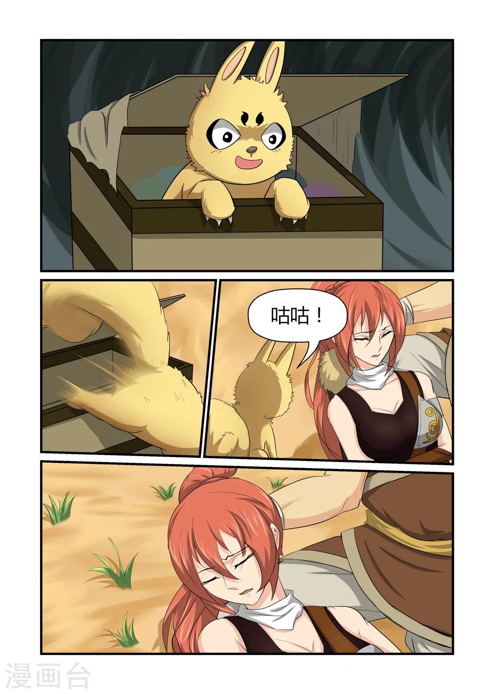 第48话 前程未知下-第48话