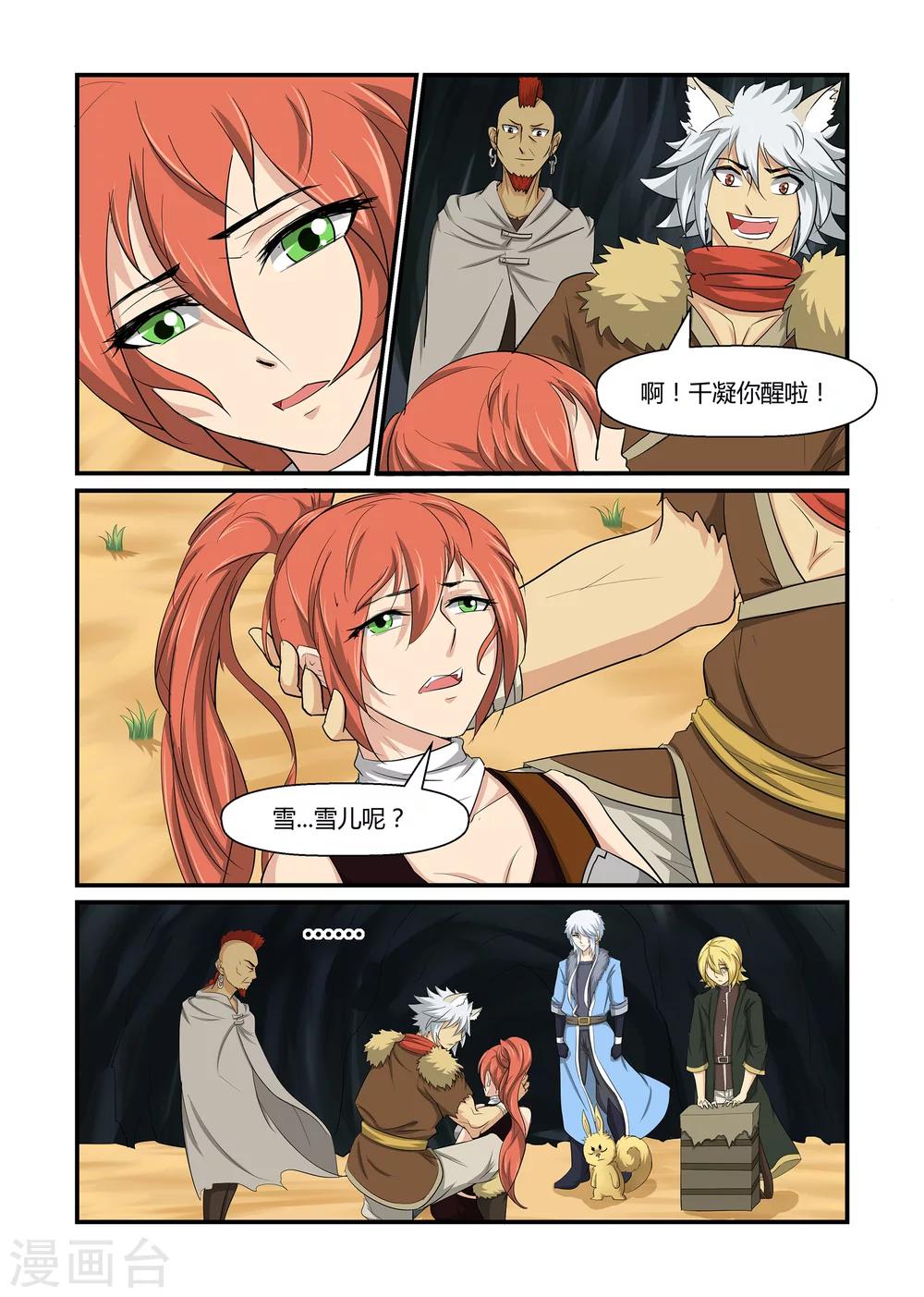 第48话 前程未知下-第48话