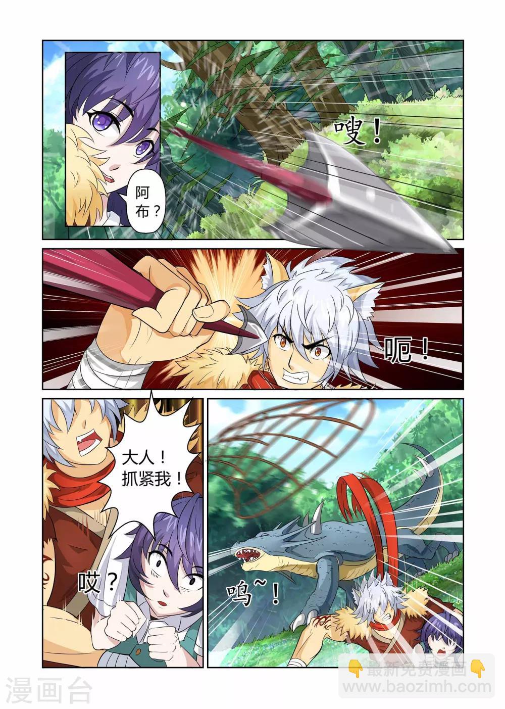 第6话 天降之物下-第6话