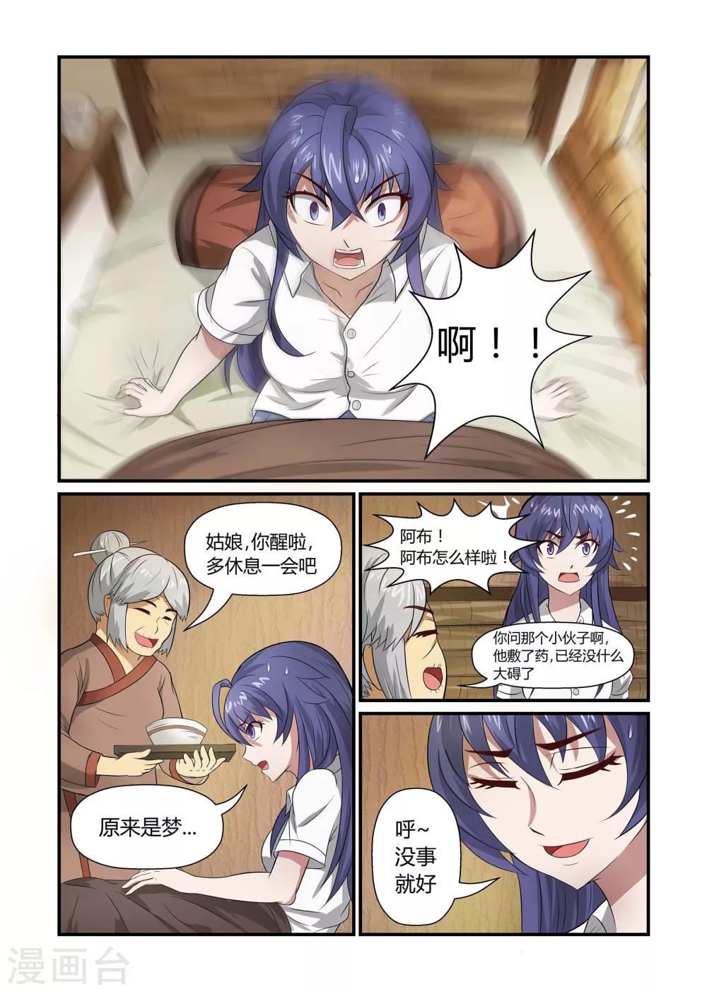 第8话 逃亡之路下-第8话