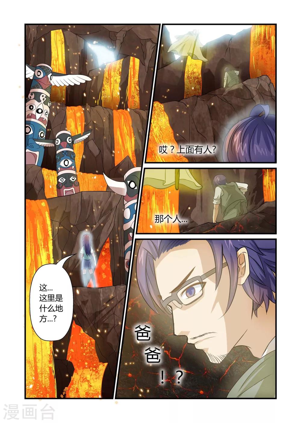 第8话 逃亡之路下-第8话