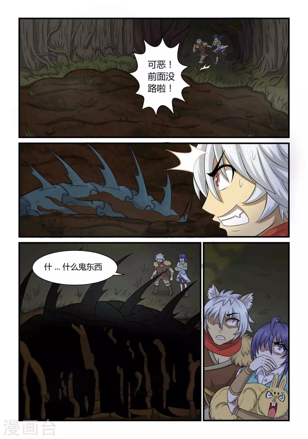 第10话 逼入绝谷下-第10话