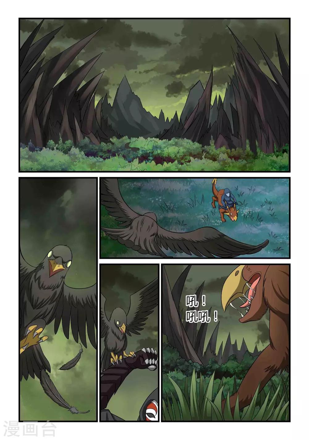 第10话 逼入绝谷下-第10话