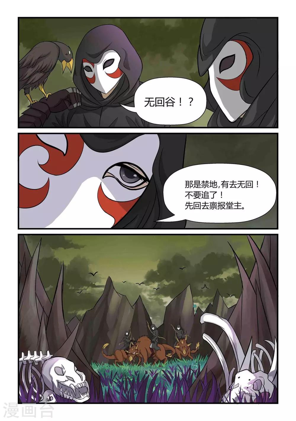 第10话 逼入绝谷下-第10话