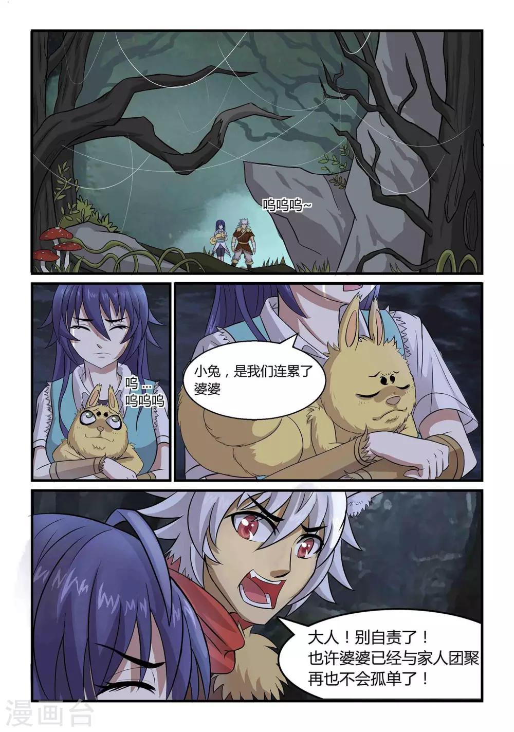 第10话 逼入绝谷下-第10话