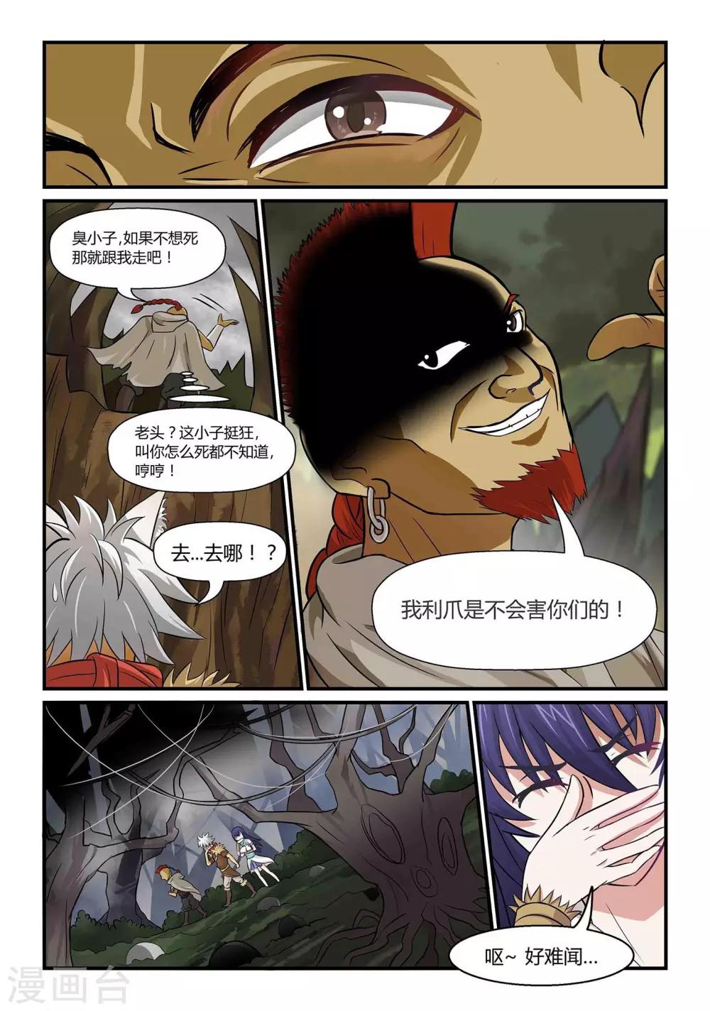 第10话 逼入绝谷下-第10话