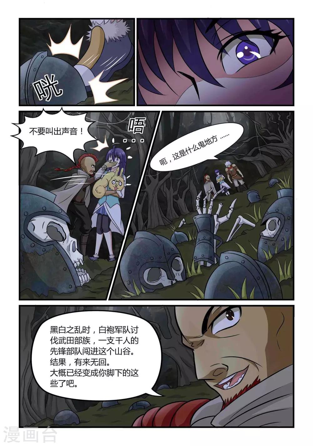 第10话 逼入绝谷下-第10话