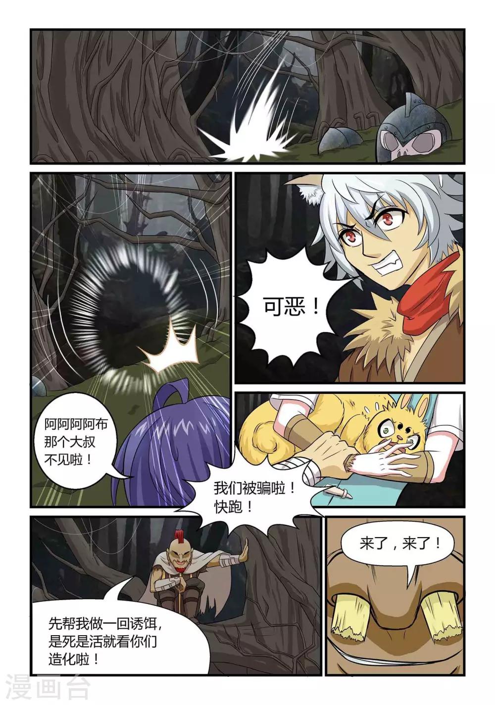 第10话 逼入绝谷下-第10话