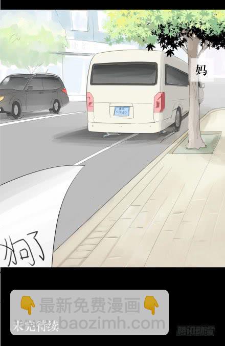 正传-第二话-第2话