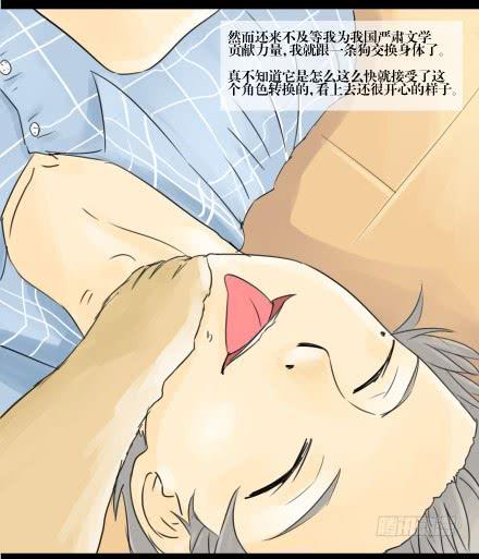 正传-第二话-第2话