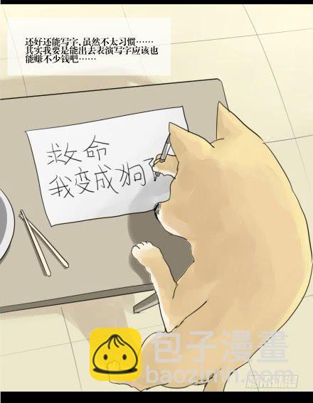 正传-第二话-第2话