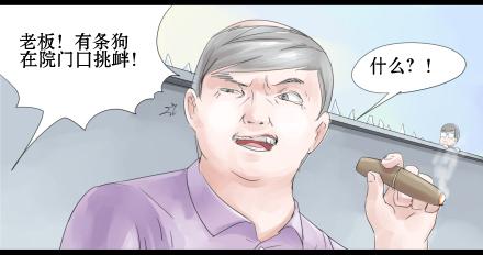 正传-第十四话-第14话