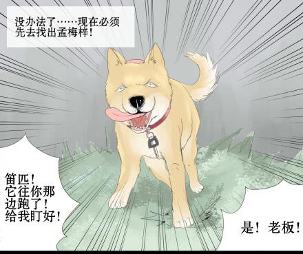 正传-第十八话-第18话