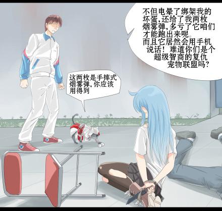 正传-第二十话-第20话