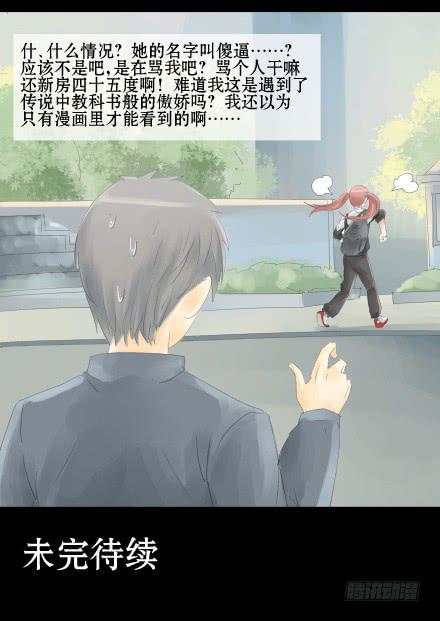 正传-第二十二话-第22话