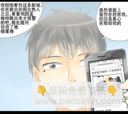 正传-第二十二话-第22话