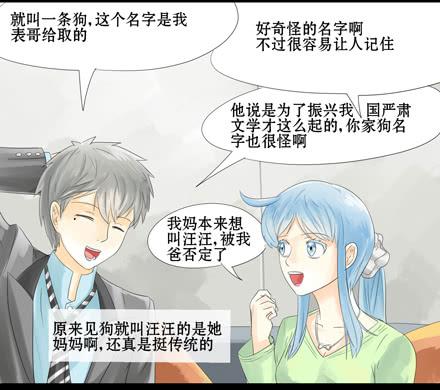 正传-第二十四话-第24话