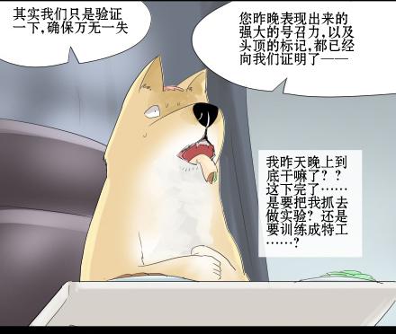 正传-第三十话-第30话