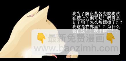 正传-第三十话-第30话