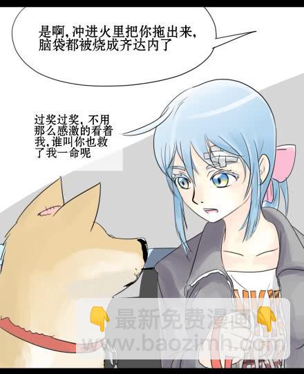 正传-第四话-第4话