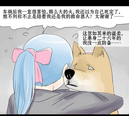 正传-第四话-第4话