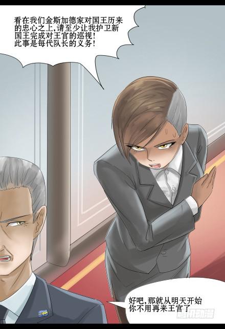 正传-第三十二话-第32话