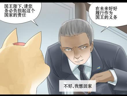 正传-第三十二话-第32话