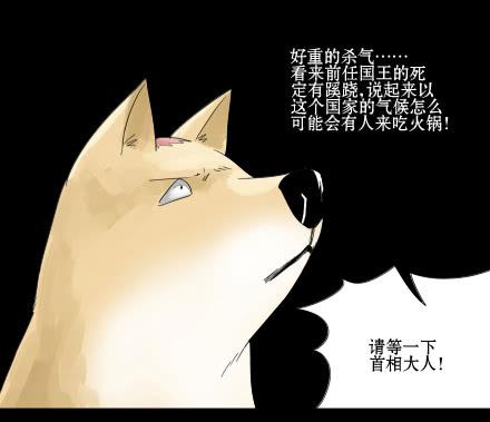 正传-第三十二话-第32话