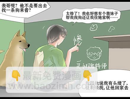 正传-第三十四话-第34话