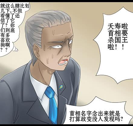 正传-第三十六话-第36话