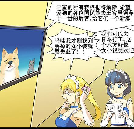 正传-第四十二话-第42话