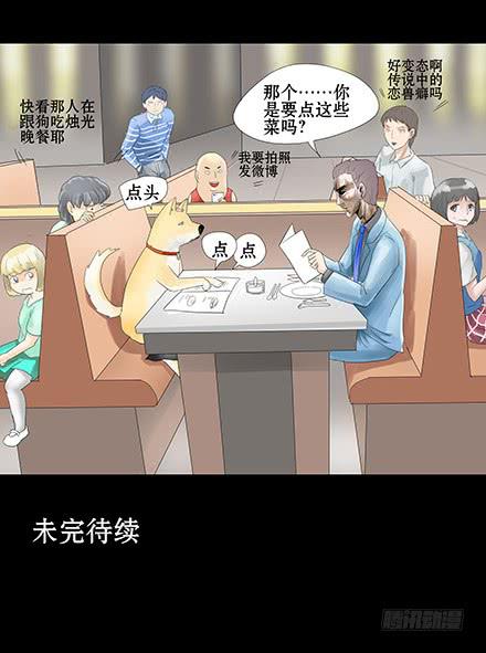 正传-第四十四话-第44话