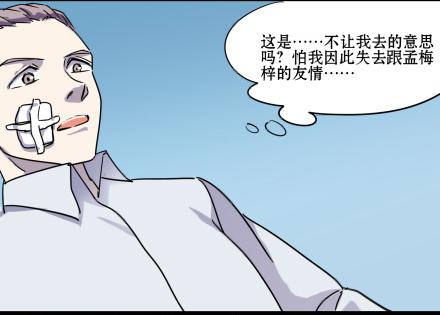 正传-第五十四话-第54话