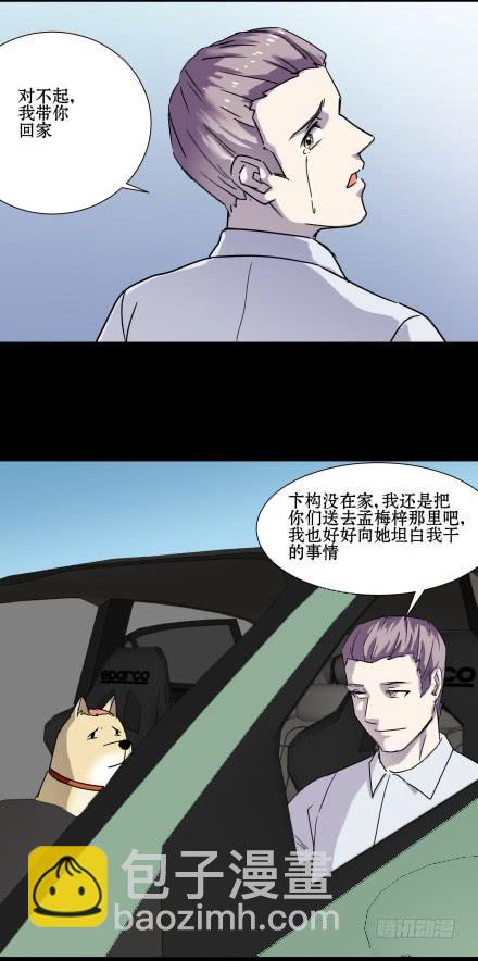 正传-第五十四话-第54话