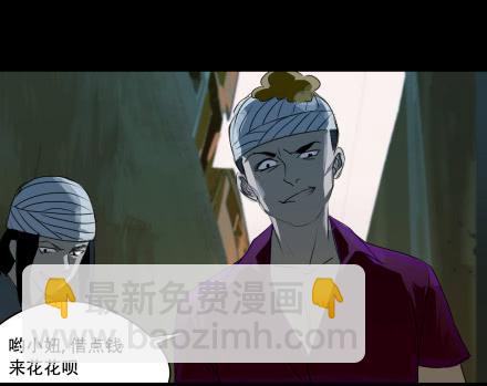 外传-第三话-第60话