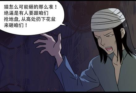 外传-第三话-第60话