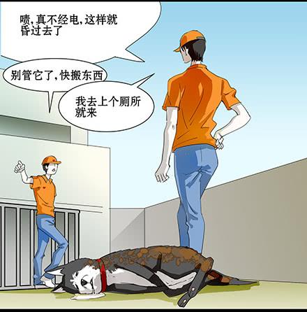 正传-第六十话-第64话