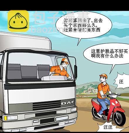 正传-第六十话-第64话